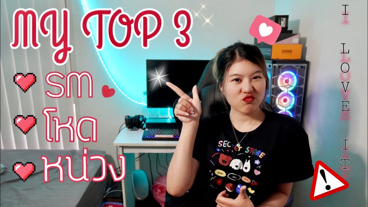 MY TOP3 Favourites : นิยายวาย แนวSM โหด หนักหน่วง น้ำตาไหล! อ่านวนไปไม่มีเบื่อ! MY TOP3 Favourites : นิยายวาย แนวSM โหด หนักหน่วง น้ำตาไหล! อ่านวนไปไม่มีเบื่อ!