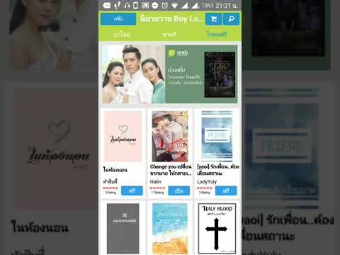 หานิยายอ่านฟรีใน meb | meaw หานิยายอ่านฟรีใน meb | meaw