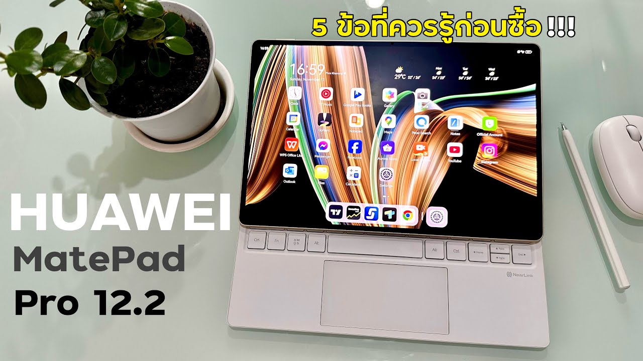 รีวิว ใช้งานจริง 5 ข้อที่ควรรู้ก่อนซื้อ HUAWEI MatePad Pro 12.2 แท็ปเล็ตหน้าจอที่ดีสุดตอนนี้!! รีวิว ใช้งานจริง 5 ข้อที่ควรรู้ก่อนซื้อ HUAWEI MatePad Pro 12.2 แท็ปเล็ตหน้าจอที่ดีสุดตอนนี้!!