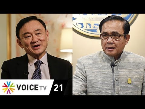 Wake Up News – ย้อนดูหนังสือน่าอ่านจาก 2 นายกรัฐมนตรีไทย Wake Up News – ย้อนดูหนังสือน่าอ่านจาก 2 นายกรัฐมนตรีไทย