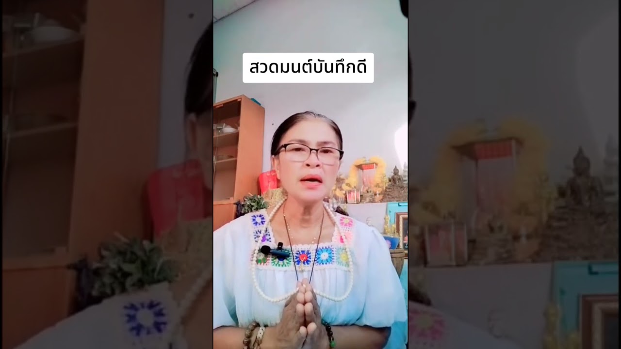 สวดมนต์ไหว้พระคาถามงคลบทสวดมนต์ แนะนำหนังสือดีน่าอ่าน สวดมนต์พลิกชีวิต สวดมนต์ไหว้พระคาถามงคลบทสวดมนต์ แนะนำหนังสือดีน่าอ่าน สวดมนต์พลิกชีวิต