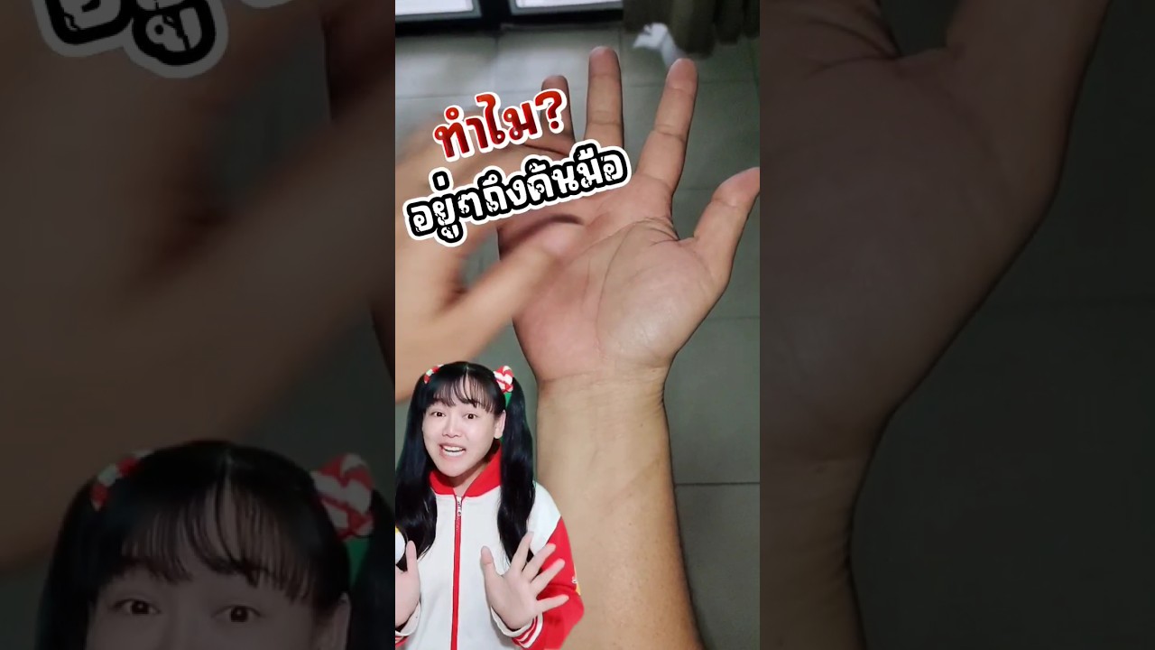 ต้องดู!! ทำไมอยู่ๆถึงรู้สึกคันมือ? ต้องดู!! ทำไมอยู่ๆถึงรู้สึกคันมือ?