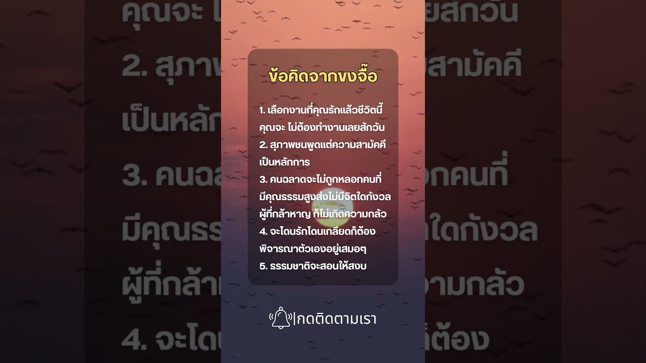 ข้อคิดจากขงจื๊อ | Nooda Empowered Woman ข้อคิดจากขงจื๊อ | Nooda Empowered Woman