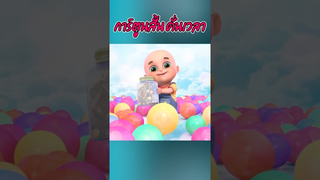 เด็กคนนี้เก็บเงินซื้อของขวัญ #cartoon #recapchannel #animation #recap #anime #movie #shortvideo เด็กคนนี้เก็บเงินซื้อของขวัญ #cartoon #recapchannel #animation #recap #anime #movie #shortvideo