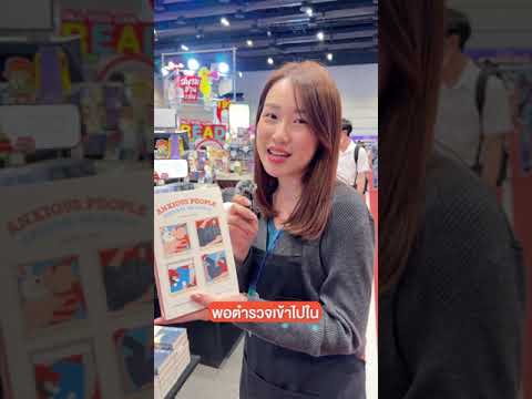 รีวิวหนังสือยอดมนุษย์วายป่วง รีวิวหนังสือยอดมนุษย์วายป่วง