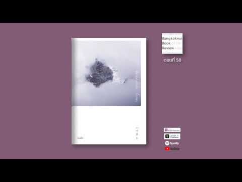 EP58 หิมาลัยไม่มีจริง ฉบับราคาย่อมเยา EP58 หิมาลัยไม่มีจริง ฉบับราคาย่อมเยา