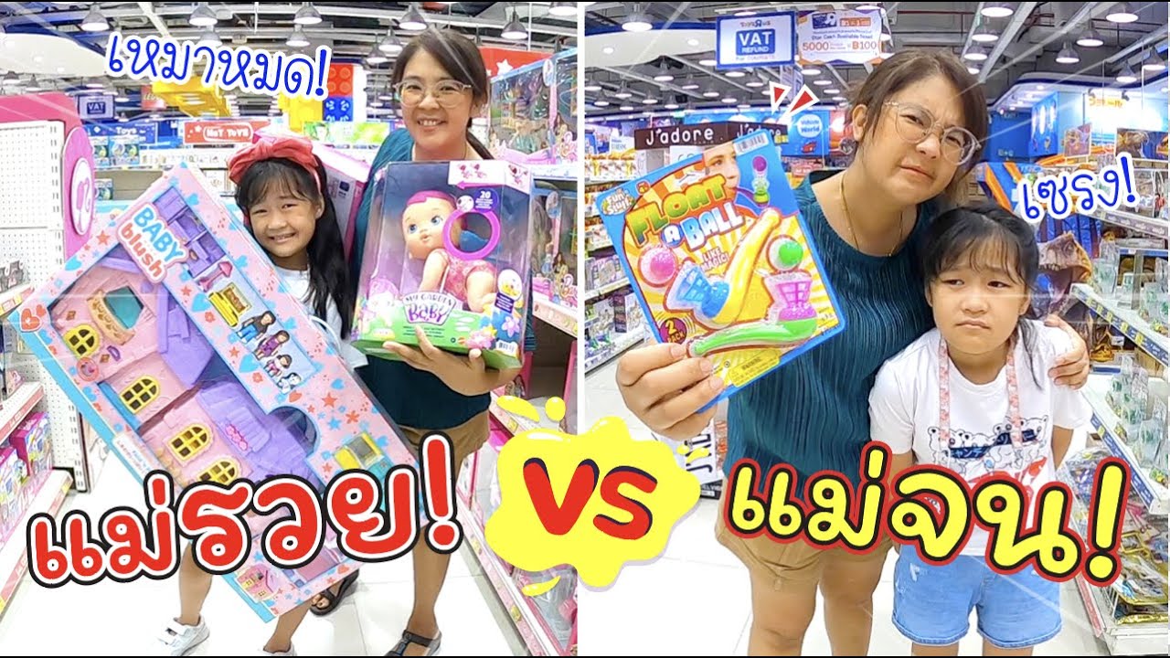 แม่รวย VS แม่จน | ละครสั้นหรรษา | แม่ปูเป้ เฌอแตม Tam Story แม่รวย VS แม่จน | ละครสั้นหรรษา | แม่ปูเป้ เฌอแตม Tam Story