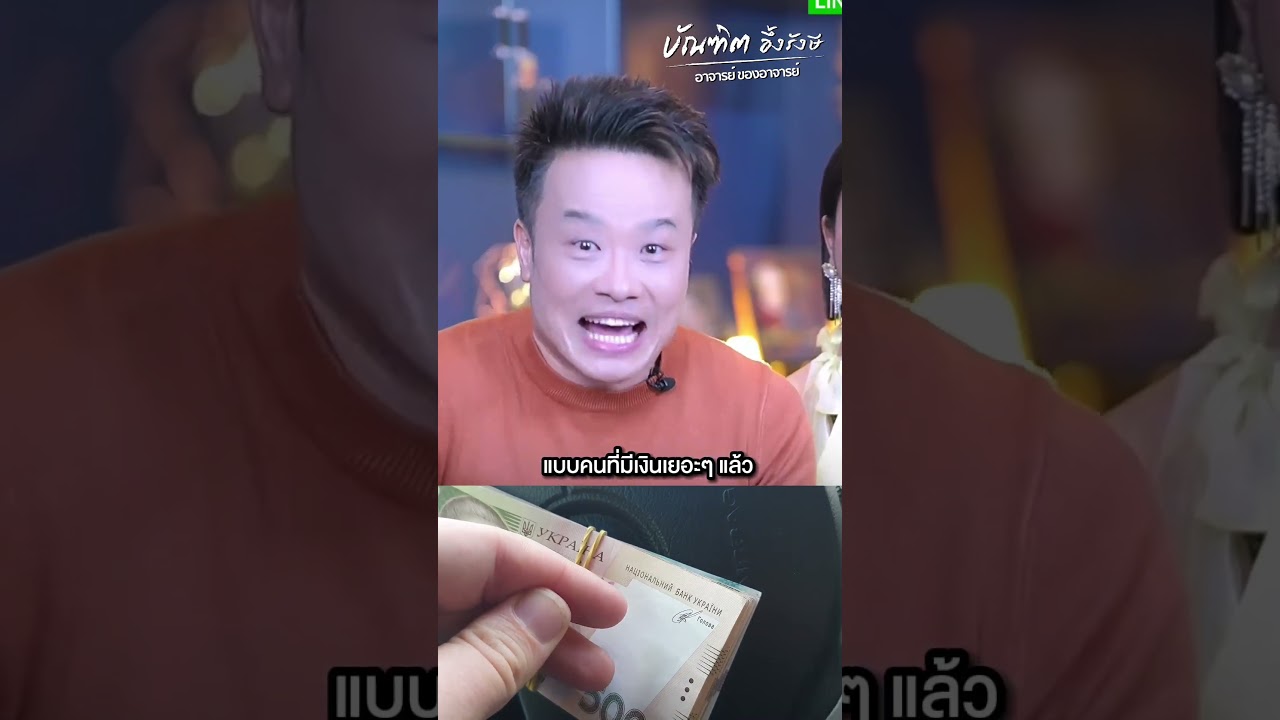 เทคนิค Manifest ความมั่งคั่ง แบบไม่มีพลาด Bundit Ungrangsee เทคนิค Manifest ความมั่งคั่ง แบบไม่มีพลาด Bundit Ungrangsee