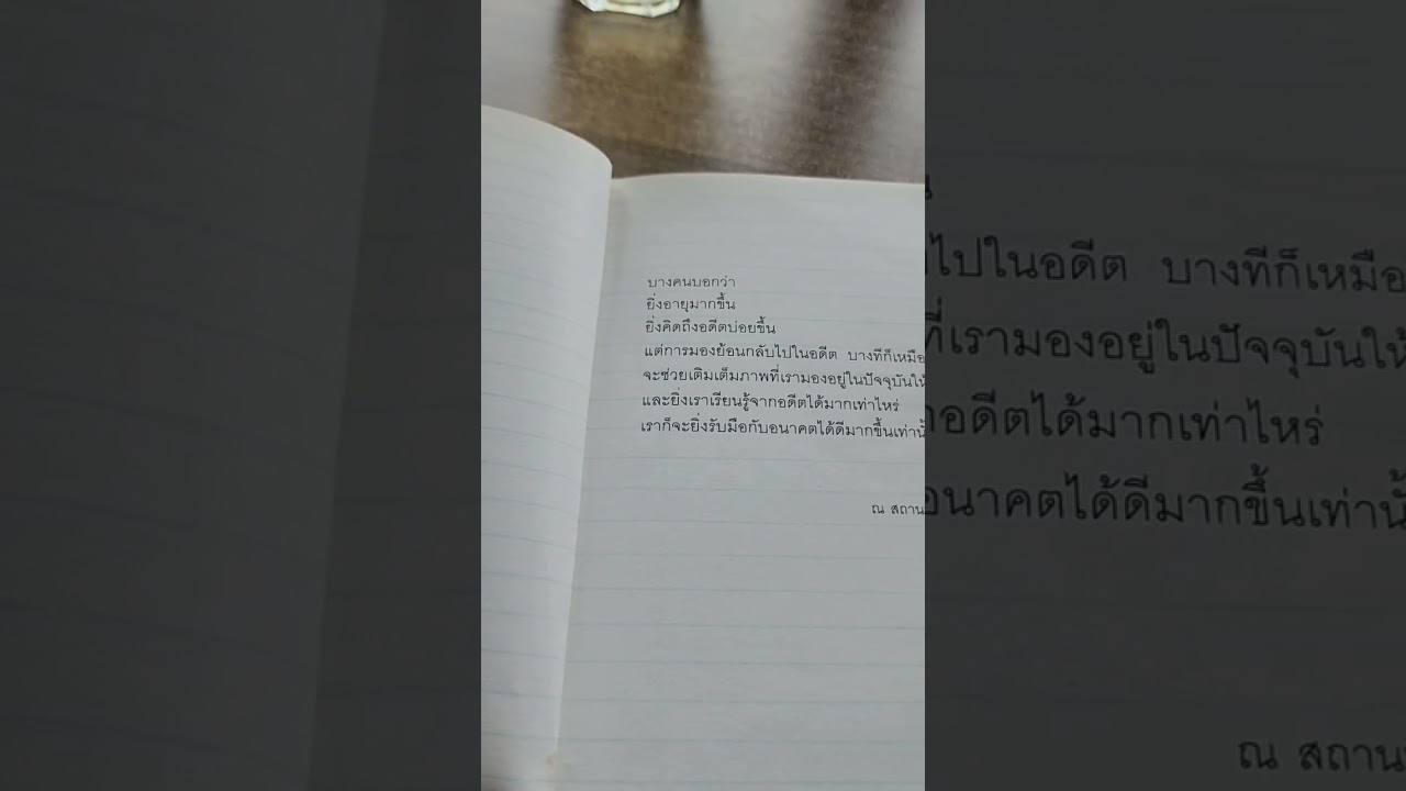 หนังสือดี  #หนังสือเล่มโปรด #หนังสือดี  #หนังสือน่าอ่าน หนังสือดี  #หนังสือเล่มโปรด #หนังสือดี  #หนังสือน่าอ่าน