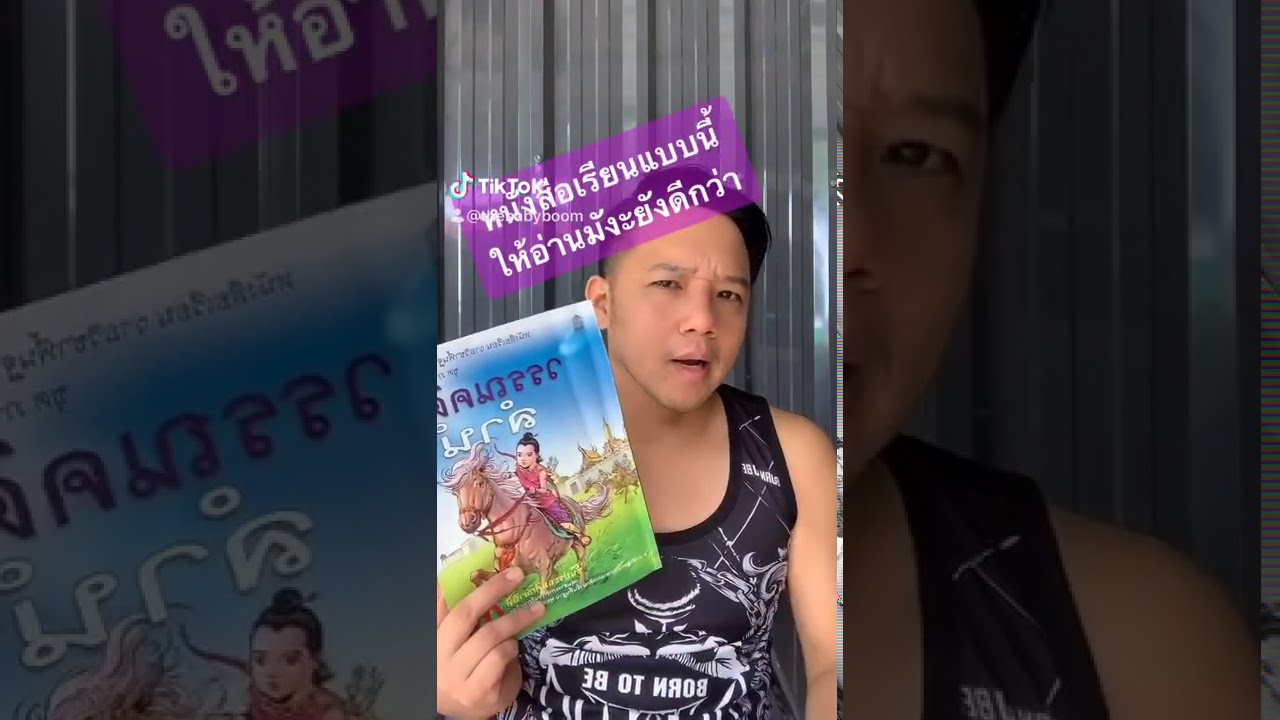 ทำไม…หนังสือเรียนแบบนี้ สอนแบบนี้ผิดหลักจิตวิทยา I T3B ความรู้1นาที homeschool ทำไม…หนังสือเรียนแบบนี้ สอนแบบนี้ผิดหลักจิตวิทยา I T3B ความรู้1นาที homeschool