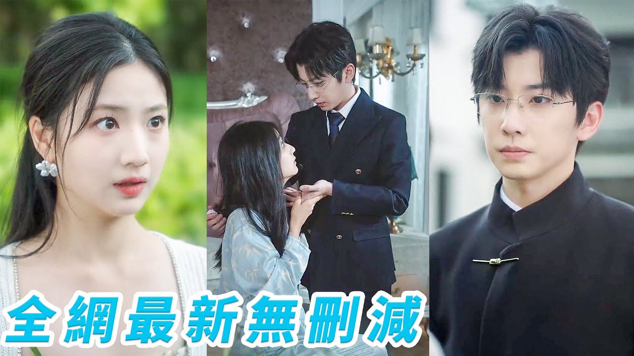 她怎麼都沒想到自己的聯姻對象竟是閨蜜的小叔,眾人唏噓令人聞風喪膽的盛爺怎麼可能看上她這個醜小鴨,直到某天有人看到盛爺眼神含情脈脈,溫柔似水,輕聲哄她吃藥…#鍾正#楊殊予 她怎麼都沒想到自己的聯姻對象竟是閨蜜的小叔,眾人唏噓令人聞風喪膽的盛爺怎麼可能看上她這個醜小鴨,直到某天有人看到盛爺眼神含情脈脈,溫柔似水,輕聲哄她吃藥…#鍾正#楊殊予