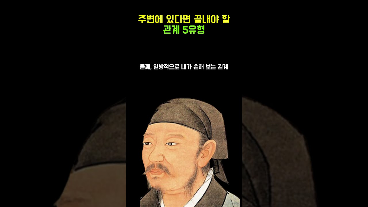 주변에 있다면 끝내야 할 관계 주변에 있다면 끝내야 할 관계