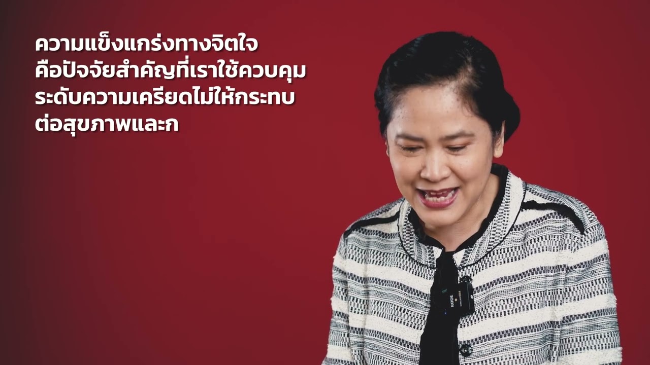 สรุปง่ายๆ กับอ่านเข้าเส้น วันนี้พบกับ 📒 “สร้างจิตใจที่ไม่แตกสลายสำหรับคนทำงาน” สรุปง่ายๆ กับอ่านเข้าเส้น วันนี้พบกับ 📒 “สร้างจิตใจที่ไม่แตกสลายสำหรับคนทำงาน”