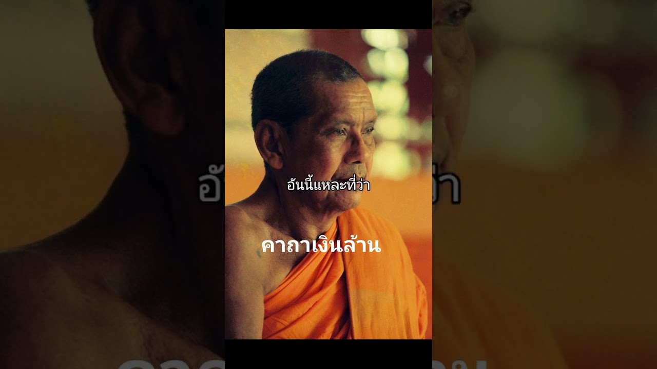 คาถาเงินล้าน พุทธะมะอะอุนะโมพุทธายะ หลวงพ่อฤาษีลิงดำ #สวดมนต์ แนะนำหนังสือสวดมนต์ดีมาก คาถาเงินล้าน พุทธะมะอะอุนะโมพุทธายะ หลวงพ่อฤาษีลิงดำ #สวดมนต์ แนะนำหนังสือสวดมนต์ดีมาก