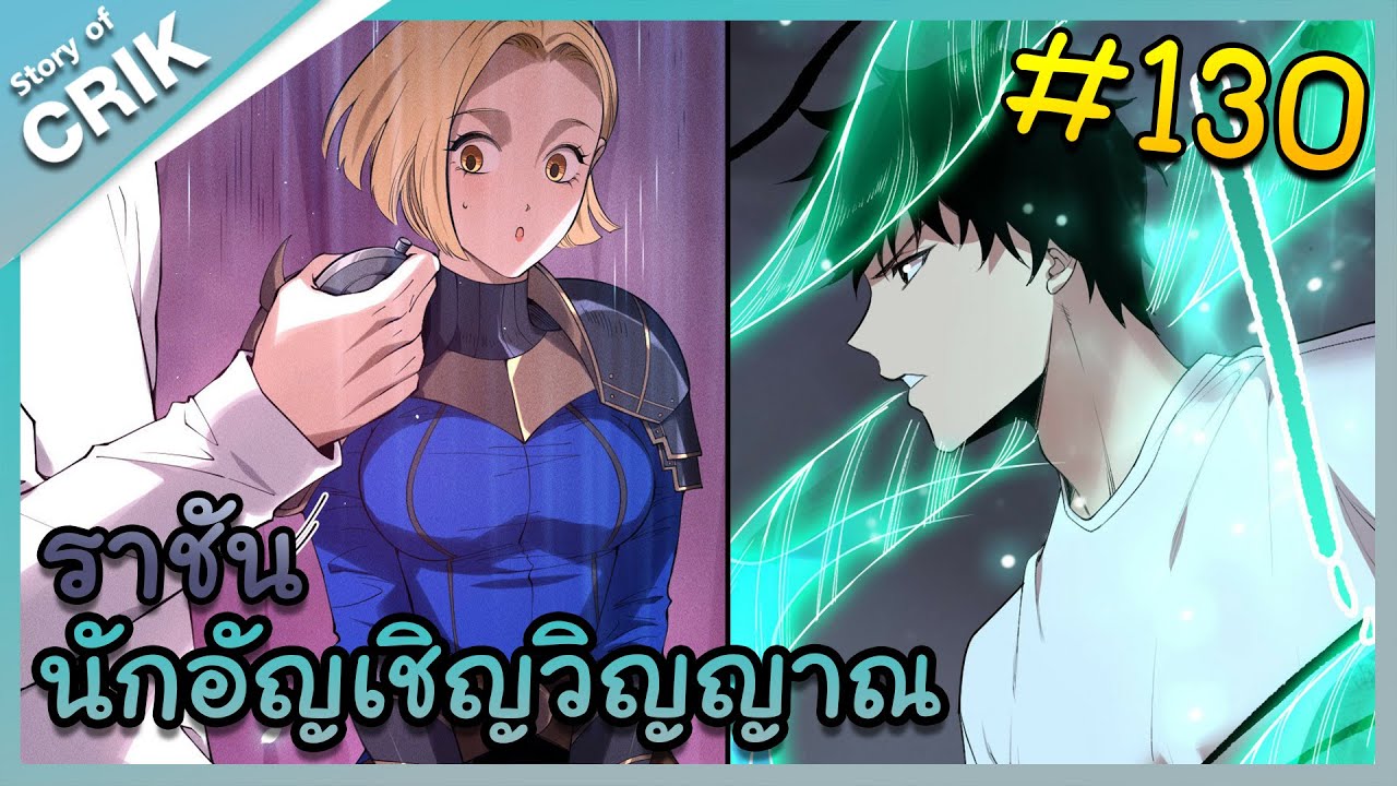 อ่านมังงะ เนโครแมนเซอร์ ราชันนักอัญเชิญวิญญาณ ตอนที่ 130 #มังงะจีน #พากย์มังงะ  #มังงะ อ่านมังงะ เนโครแมนเซอร์ ราชันนักอัญเชิญวิญญาณ ตอนที่ 130 #มังงะจีน #พากย์มังงะ  #มังงะ
