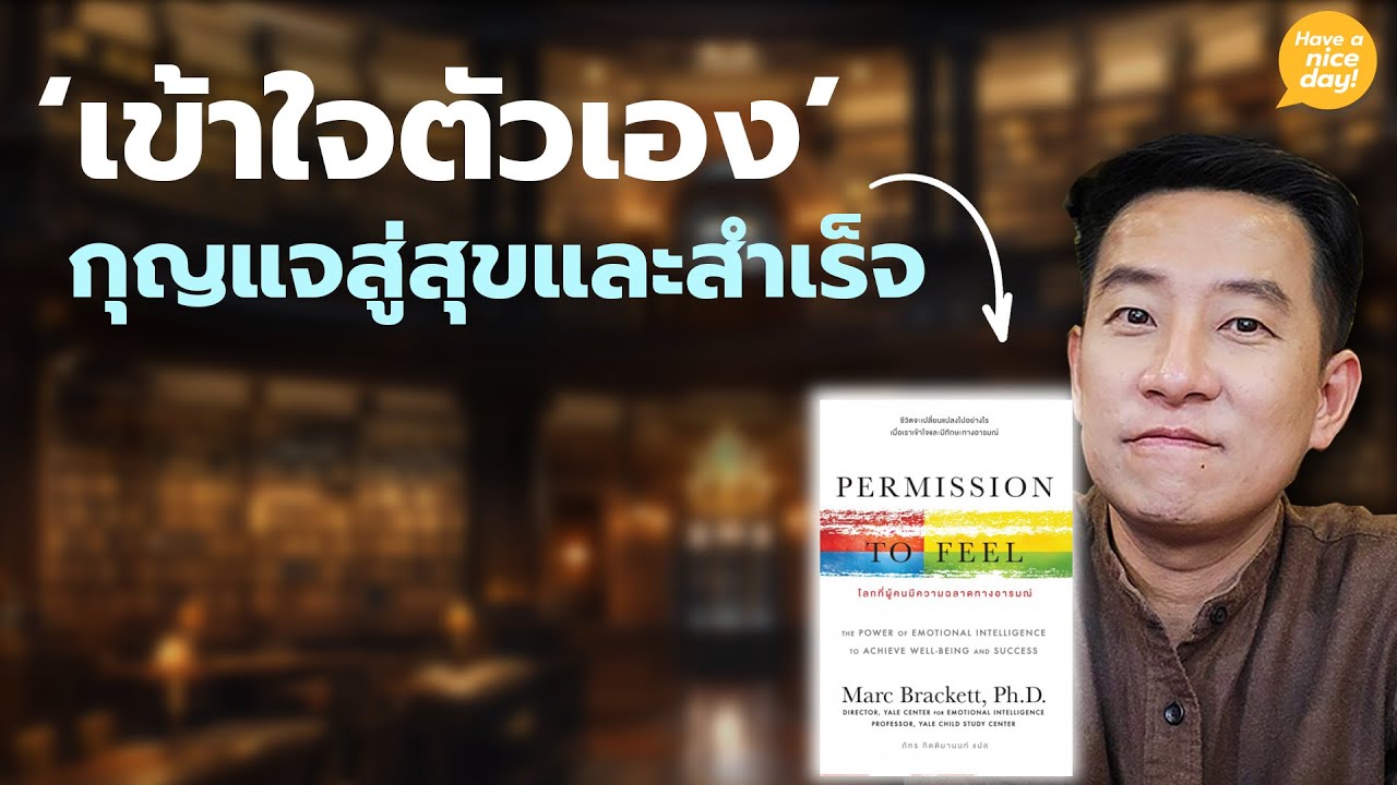 ‘เข้าใจตัวเอง’ กุญแจสู่สุขและสำเร็จ / HND! โดย นิ้วกลม ‘เข้าใจตัวเอง’ กุญแจสู่สุขและสำเร็จ / HND! โดย นิ้วกลม