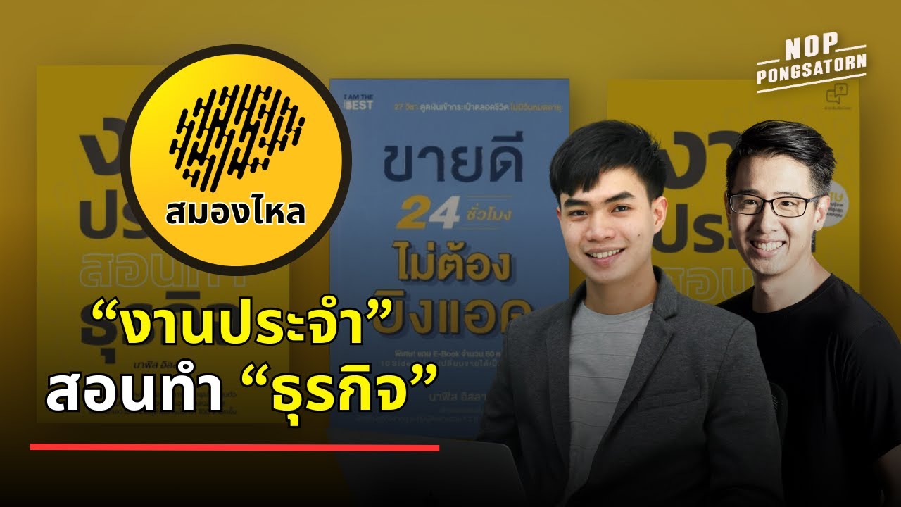 งานประจำ สอนทำธุรกิจ งานประจำ สอนทำธุรกิจ