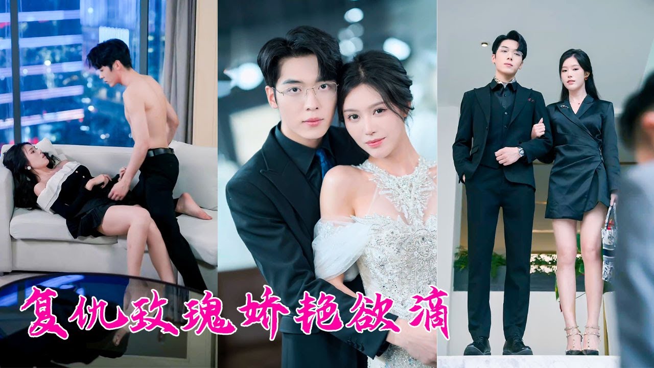 20年前渣男害的她家破人亡,20年後她整容故意接近成了他的掌心寵,她暗中收集他的犯罪證據,在訂婚宴上給他致命一擊! 20年前渣男害的她家破人亡,20年後她整容故意接近成了他的掌心寵,她暗中收集他的犯罪證據,在訂婚宴上給他致命一擊!