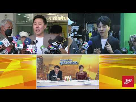 Live “กรรมกรข่าว คุยนอกจอ”  27 พฤศจิกายน 2567 Live “กรรมกรข่าว คุยนอกจอ”  27 พฤศจิกายน 2567