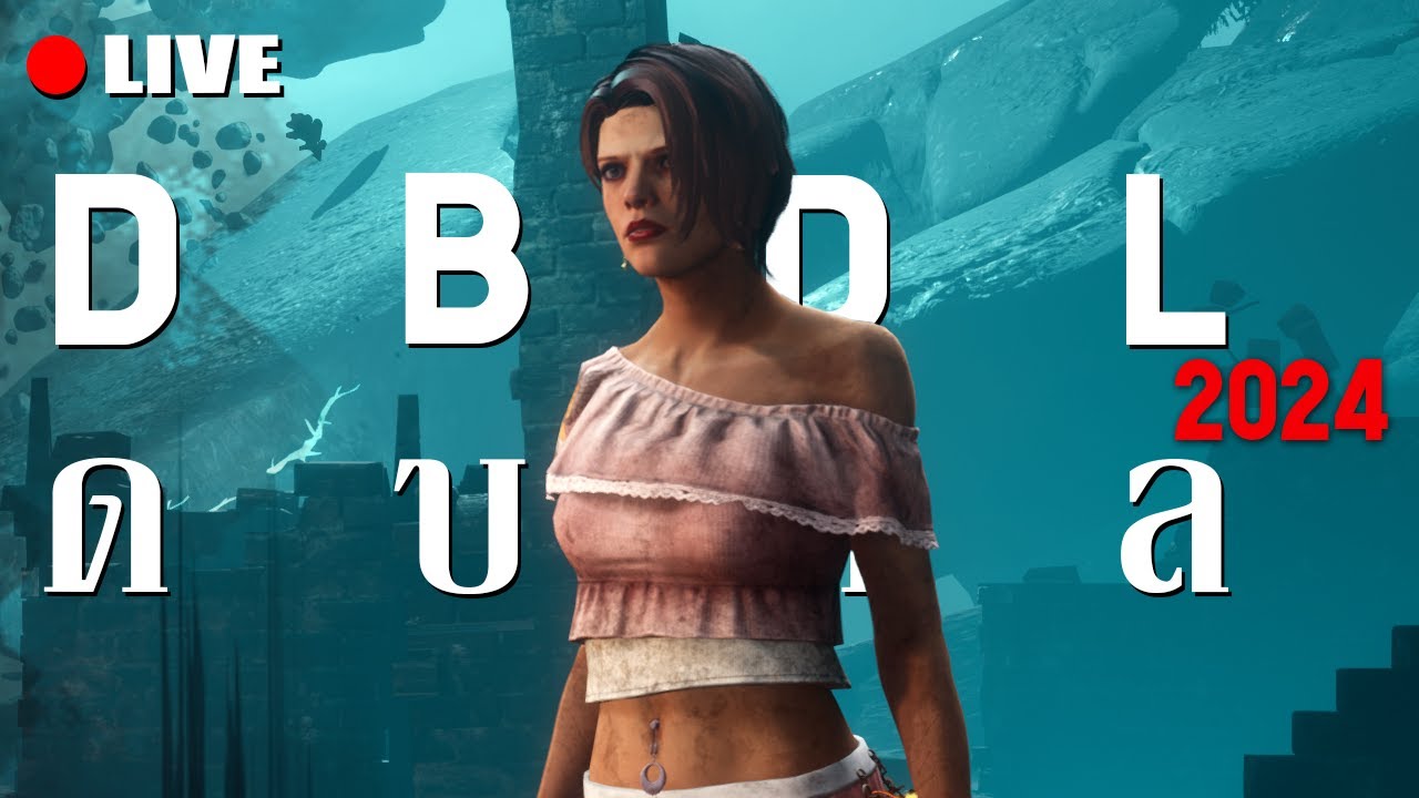 ดบดล 2024 #9 (เนียนแบบคินเล่อมองไม่เห็น) ดบดล 2024 #9 (เนียนแบบคินเล่อมองไม่เห็น)