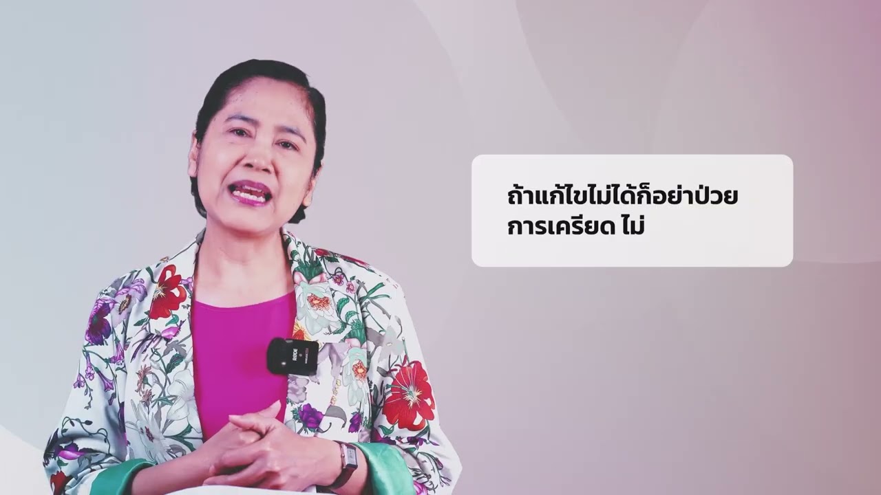 สรุปง่ายๆ กับอ่านเข้าเส้น วันนี้พบกับ 📗 “M2B วิธีสุดเจ๋งไล่ความเครียดให้หนีไปจากคุณ” สรุปง่ายๆ กับอ่านเข้าเส้น วันนี้พบกับ 📗 “M2B วิธีสุดเจ๋งไล่ความเครียดให้หนีไปจากคุณ”