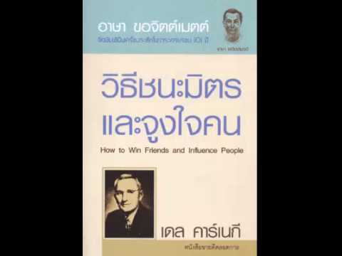 ตอนที่ 1เทคนิคสำคัญในการปฏิบัติต่อผู้อื่น บทที่ 3 ตอนที่ 1เทคนิคสำคัญในการปฏิบัติต่อผู้อื่น บทที่ 3