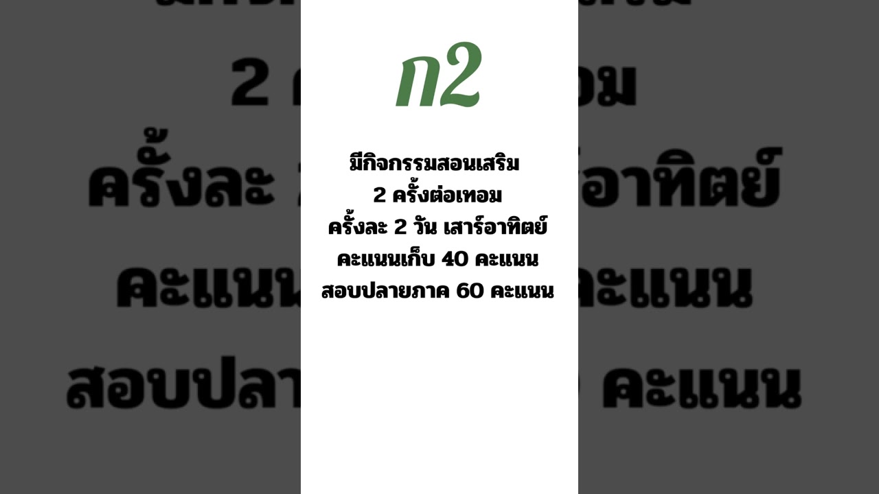 แผนการเรียน มสธ แผนการเรียน มสธ