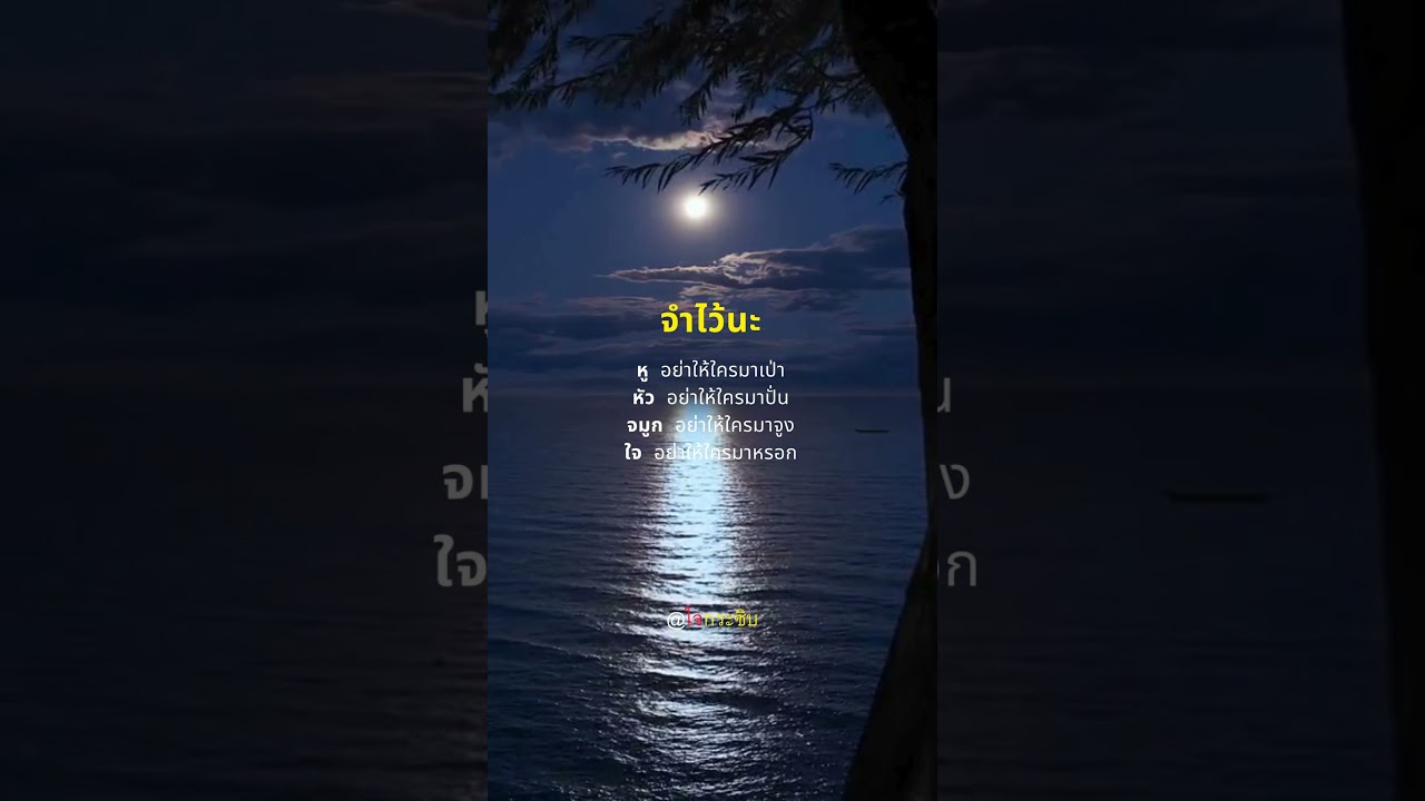 อย่าเชื่อใครง่าย ๆ #ชีวิต #คำคม #ข้อคิดดีๆ #แรงบันดาลใจ #เตือนสติ #คิดบวก #youtube #shorts อย่าเชื่อใครง่าย ๆ #ชีวิต #คำคม #ข้อคิดดีๆ #แรงบันดาลใจ #เตือนสติ #คิดบวก #youtube #shorts