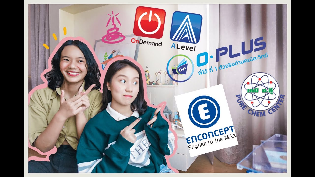 มหากาพย์รีวิว+แนะนำ ที่เรียนพิเศษสอบเข้าเตรียมอุดม!! 20ที่+++ มหากาพย์รีวิว+แนะนำ ที่เรียนพิเศษสอบเข้าเตรียมอุดม!! 20ที่+++