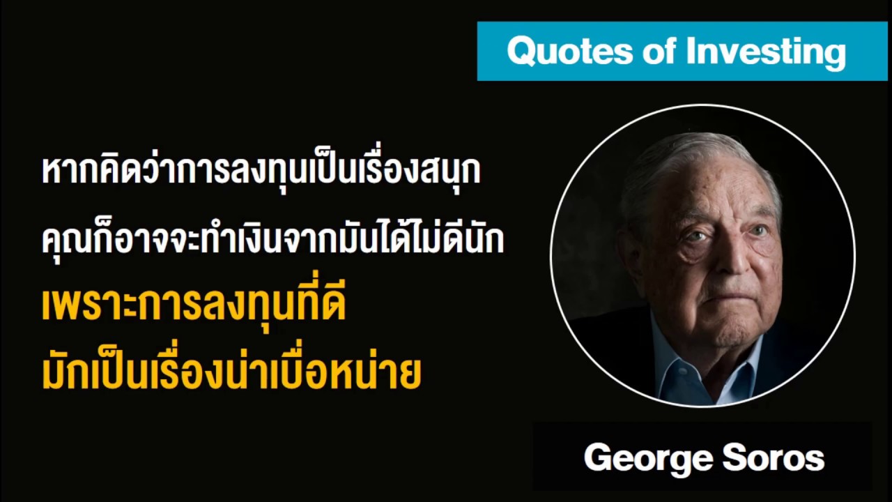 30 เล่มห้ามพลาด หนังสือด้านการลงทุนที่ถูกยืมสูงสุดครึ่งปีแรก – หนังสือน่าอ่านจากห้องสมุดมารวย 30 เล่มห้ามพลาด หนังสือด้านการลงทุนที่ถูกยืมสูงสุดครึ่งปีแรก – หนังสือน่าอ่านจากห้องสมุดมารวย