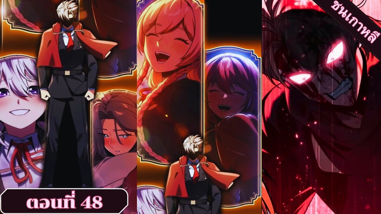 มังงะ เมื่อตัวร้ายอย่างผมต้องเอาชีวิตรอดในอคาเดมี่ ตอนที่ 48 ชนเกาหลี #มังงะ #มังงะใหม่ #สปอยมังงะ มังงะ เมื่อตัวร้ายอย่างผมต้องเอาชีวิตรอดในอคาเดมี่ ตอนที่ 48 ชนเกาหลี #มังงะ #มังงะใหม่ #สปอยมังงะ