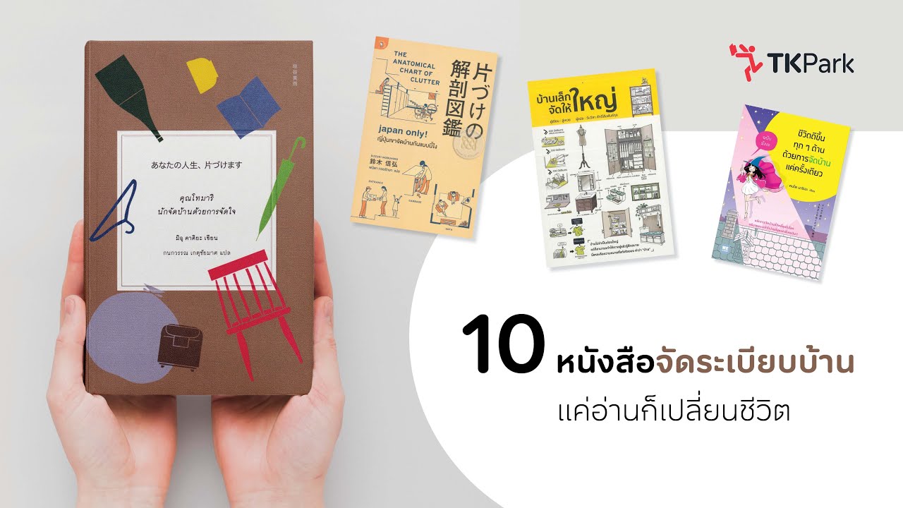 รีวิวหนังสือ แค่เก็บกระเป๋าเงินไว้ถูกที่ก็รวยได้!! รีวิวหนังสือ แค่เก็บกระเป๋าเงินไว้ถูกที่ก็รวยได้!!