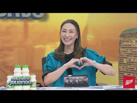 Live “กรรมกรข่าว คุยนอกจอ”  1 พฤศจิกายน 2567 Live “กรรมกรข่าว คุยนอกจอ”  1 พฤศจิกายน 2567