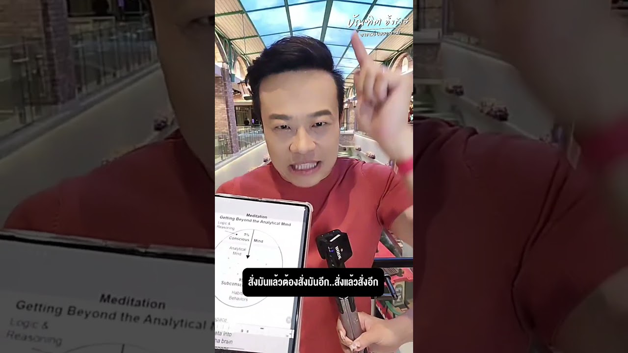 เปลี่ยนตัวเองไม่ได้สักที เพราะไม่รู้เคล็ดลับนี้! Bundit Ungrangsee เปลี่ยนตัวเองไม่ได้สักที เพราะไม่รู้เคล็ดลับนี้! Bundit Ungrangsee