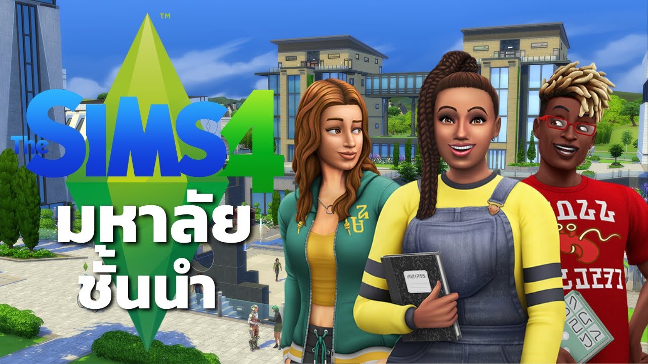 1ชั่วโมง เข้าเรียนในมหาลัยชั้นนำของโลก | The Sims 4 (คลิปเดียวจบ) 1ชั่วโมง เข้าเรียนในมหาลัยชั้นนำของโลก | The Sims 4 (คลิปเดียวจบ)