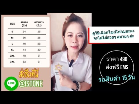 วิธีเลือกไซส์ เสื้อโปโลขาว ดาว 7 แฉก รุ่นแรก มนุษย์มงคล รวยเฮงเก่งดี (เปิดจองรุ่นแรกจำนวนจำกัด) วิธีเลือกไซส์ เสื้อโปโลขาว ดาว 7 แฉก รุ่นแรก มนุษย์มงคล รวยเฮงเก่งดี (เปิดจองรุ่นแรกจำนวนจำกัด)