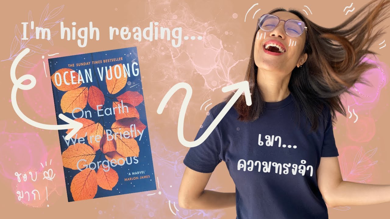 EP.3 | รีวิวหนังสือ On Earth We’re Briefly Gorgeous | เราสวยแป๊บๆ เอ๊ะ! ยังไง? EP.3 | รีวิวหนังสือ On Earth We’re Briefly Gorgeous | เราสวยแป๊บๆ เอ๊ะ! ยังไง?