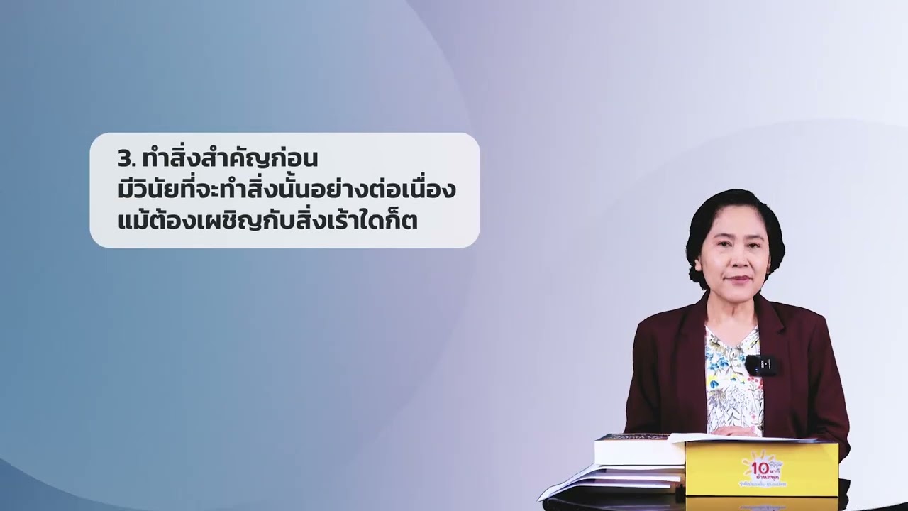 7 อุปนิสัยที่จะช่วยแก้ปัญหาในชีวิตเราได้ทุกอย่าง 7 อุปนิสัยที่จะช่วยแก้ปัญหาในชีวิตเราได้ทุกอย่าง