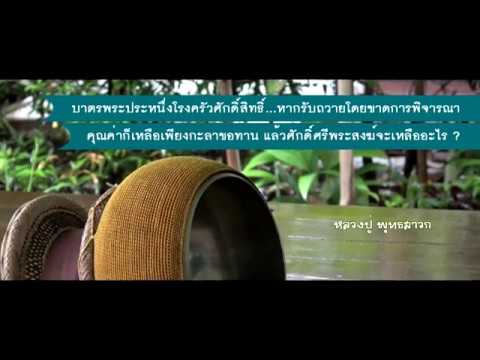 630125 เสียงอ่านหนังสือใส่บาตรให้เป็นบุญ 630125 เสียงอ่านหนังสือใส่บาตรให้เป็นบุญ