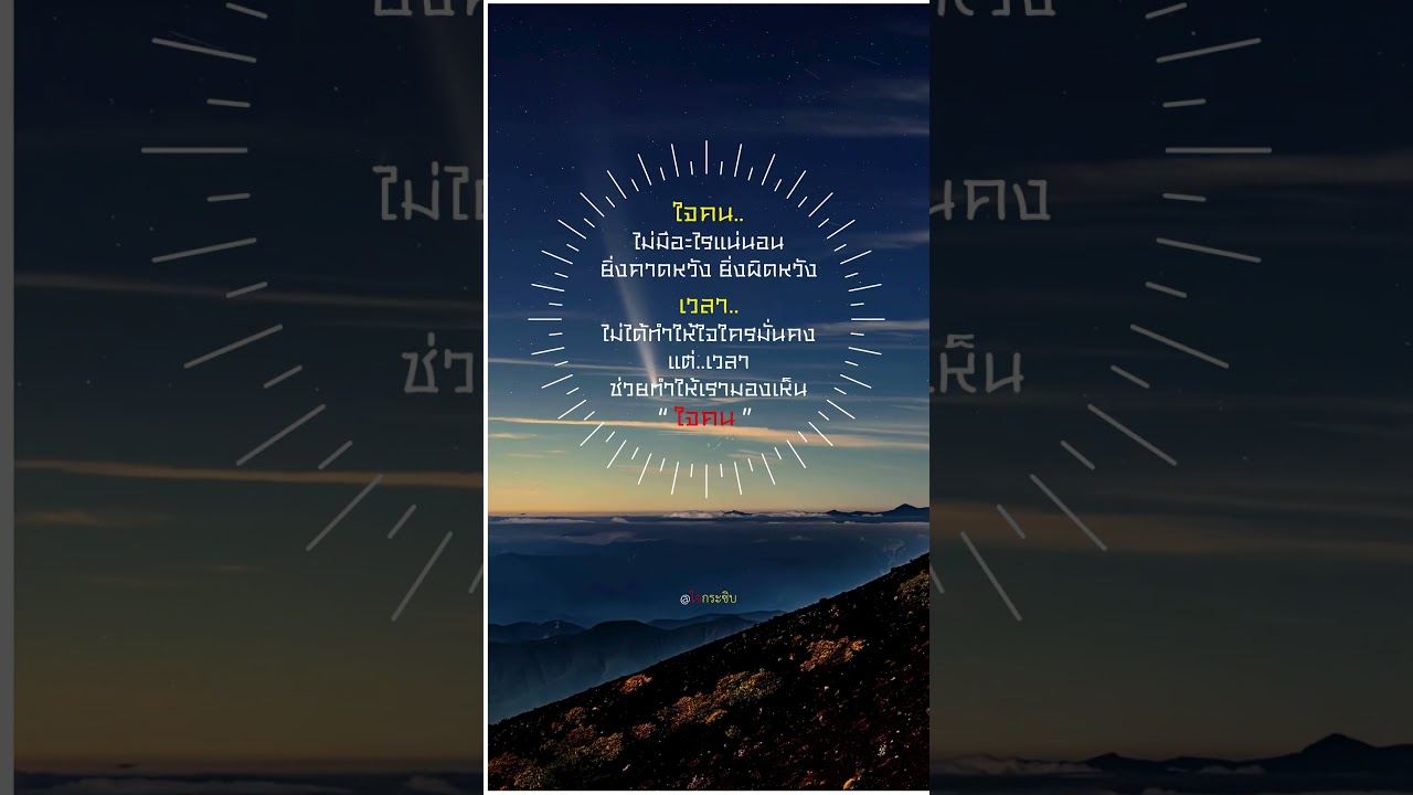 ใจคนลึกแค่ไหน #ชีวิต #คำคม #ข้อคิดดีๆ #แรงบันดาลใจ #เตือนสติ #คิดบวก #youtube #shorts ใจคนลึกแค่ไหน #ชีวิต #คำคม #ข้อคิดดีๆ #แรงบันดาลใจ #เตือนสติ #คิดบวก #youtube #shorts