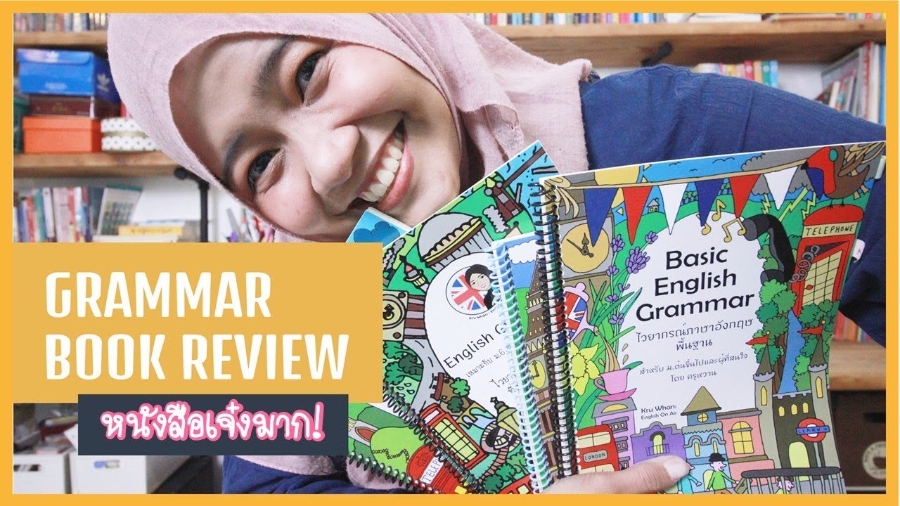 รีวิวหนังสือชีทสรุปแกรมม่าภาษาอังกฤษเยอะมาก! จากเพจครูหวาน #215 รีวิวหนังสือชีทสรุปแกรมม่าภาษาอังกฤษเยอะมาก! จากเพจครูหวาน #215