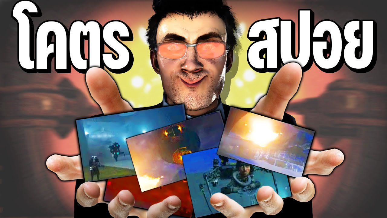 12 ภาพสปอยไม่รู้จะเยอะไปไหน!! – skibidi toilet 77 Full 12 ภาพสปอยไม่รู้จะเยอะไปไหน!! – skibidi toilet 77 Full