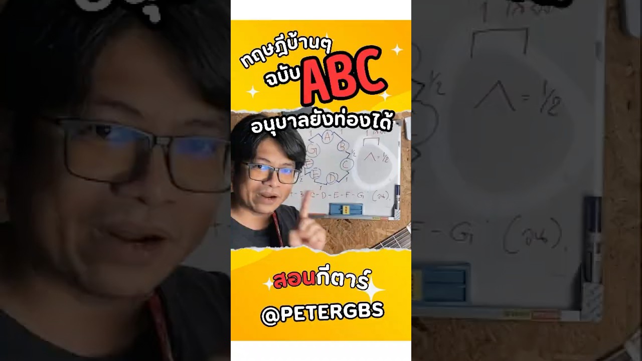 สัญลักษณ์ความห่างของเสียง ในการฝึกกีตาร์ที่มือใหม่ต้องรู้ #สอนเล่นกีต้าร์ สัญลักษณ์ความห่างของเสียง ในการฝึกกีตาร์ที่มือใหม่ต้องรู้ #สอนเล่นกีต้าร์