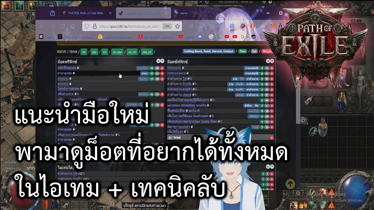 #3 แนะนำมือใหม่ พามาดูมอตที่อยากได้ทั้งหมดในไอเทม + เทคนิคลับ | PoE2 Guide by OkamiJ #3 แนะนำมือใหม่ พามาดูมอตที่อยากได้ทั้งหมดในไอเทม + เทคนิคลับ | PoE2 Guide by OkamiJ