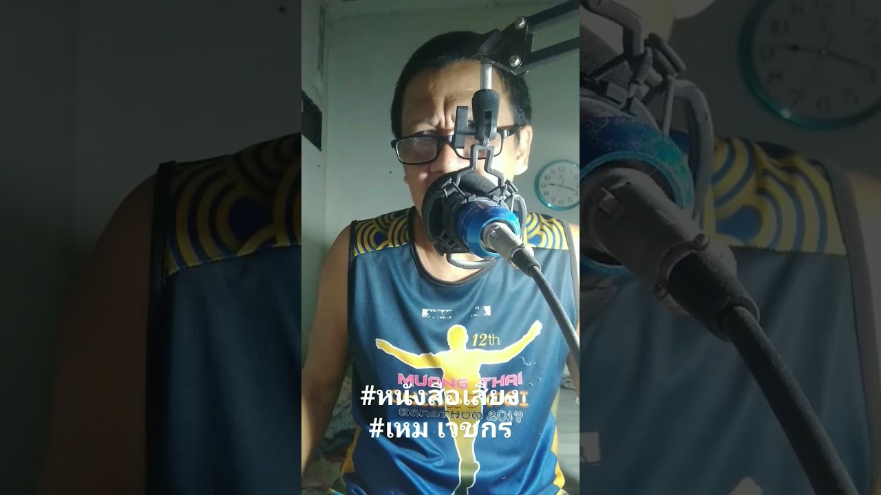 #นิยายเสียง #หนังสือเสียง #นิยาย #ผี #ผีไทย #เสียงอ่านนิยายไทย #lungbeaw #นิยายเสียง #หนังสือเสียง #นิยาย #ผี #ผีไทย #เสียงอ่านนิยายไทย #lungbeaw