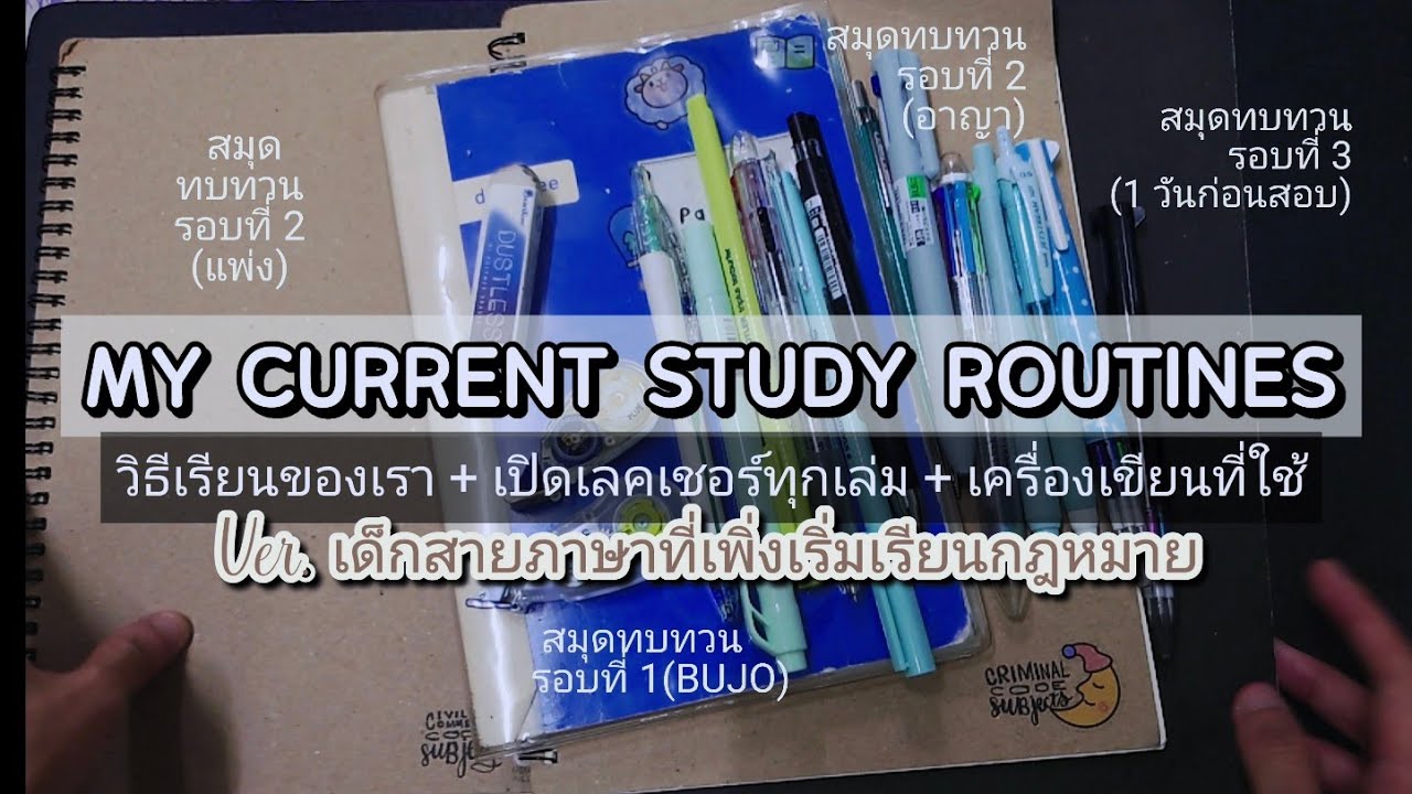 STUDY ROUTINES 2024 | แชร์เครื่องเขียนการเรียน ป.ตรี นิติ-เตรียมสอบ วัยทำงาน | Paulettyiia STUDY ROUTINES 2024 | แชร์เครื่องเขียนการเรียน ป.ตรี นิติ-เตรียมสอบ วัยทำงาน | Paulettyiia