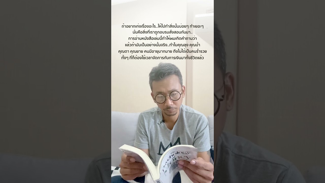 หนังสือ จิตวิทยาว่าด้วยเงิน The Psychology of Money | FINNAILEEN หนังสือ จิตวิทยาว่าด้วยเงิน The Psychology of Money | FINNAILEEN