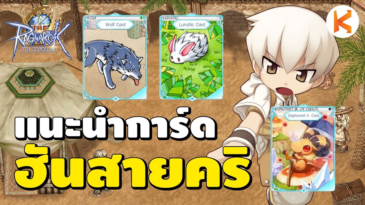 แนะนำการ์ด Hunter สายเบิ้ล แบบงบน้อย แต่โคตรดี ทำของเวล 60 | The Ro Ep.4 แนะนำการ์ด Hunter สายเบิ้ล แบบงบน้อย แต่โคตรดี ทำของเวล 60 | The Ro Ep.4