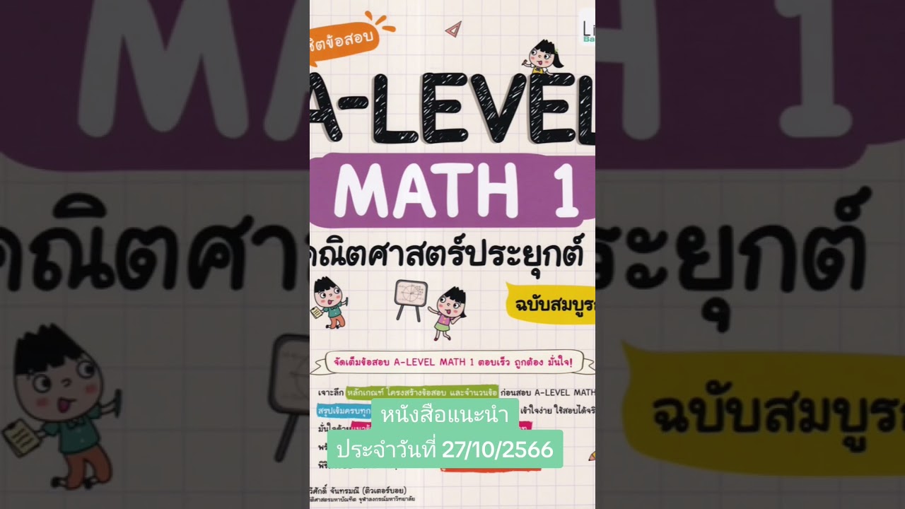 หนังสือแนะนำประจำวันที่ 27 ตุลาคม 2566 #แนะนำหนังสือผ่านสื่อออนไลน์  #librarywrk หนังสือแนะนำประจำวันที่ 27 ตุลาคม 2566 #แนะนำหนังสือผ่านสื่อออนไลน์  #librarywrk