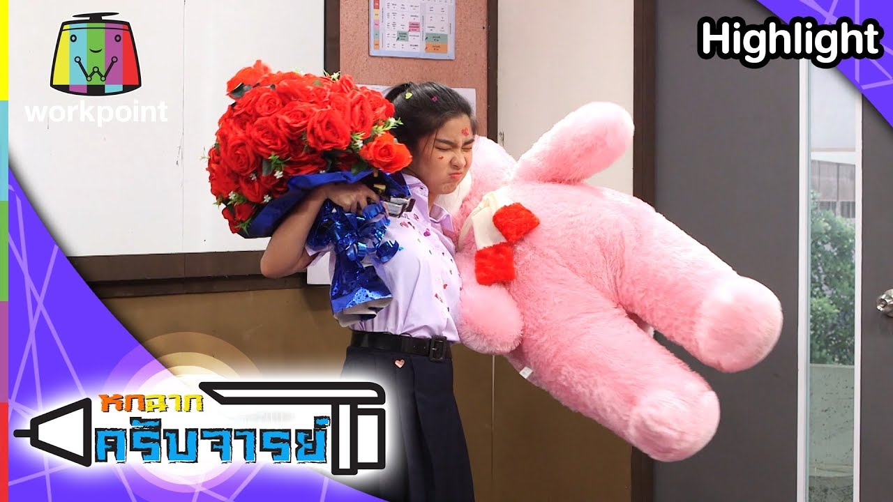 คนโสดเท่านั้นที่เข้าใจ…คนมีคู่ไม่รู้หรอก!! | หกฉากครับจารย์ คนโสดเท่านั้นที่เข้าใจ…คนมีคู่ไม่รู้หรอก!! | หกฉากครับจารย์